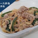 【糖尿病】チンジャオロース弁当【冷凍弁当】