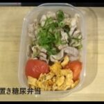 【糖尿病】豚しゃぶとトマ卵炒め【冷凍弁当】