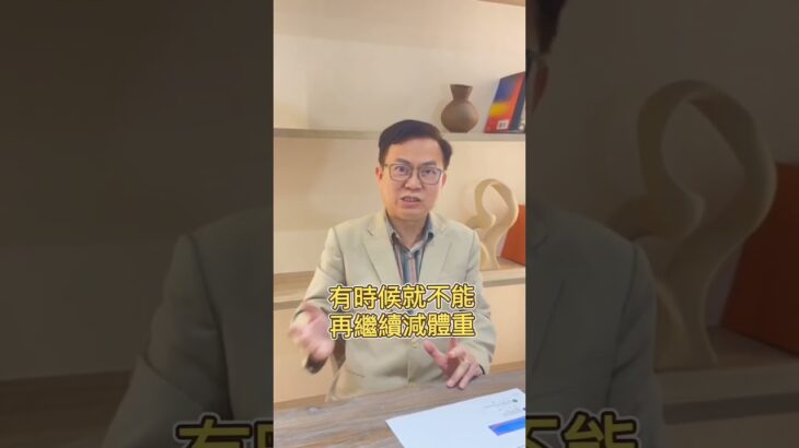 瘦的糖尿病患者 可以逆轉病情嗎?｜蕭敦仁醫師