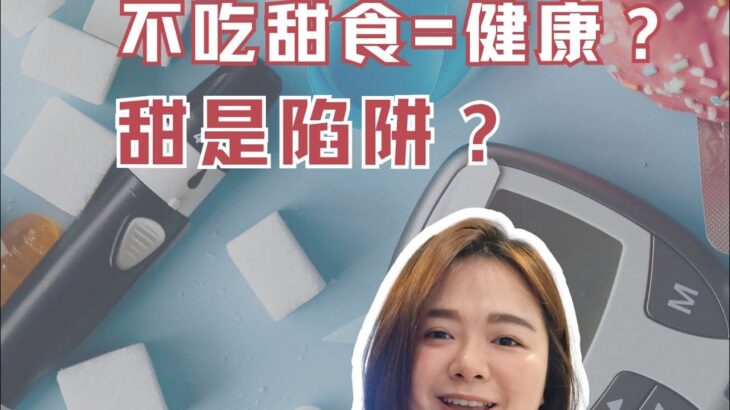 糖尿病真的是因为糖咩❓