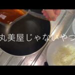 丸美屋じゃない癖に美味しい麻婆豆腐と焼き豚 #糖尿病の品格 #糖尿病 #糖質制限