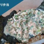 【糖尿病】ツナマヨのり弁【冷凍弁当】