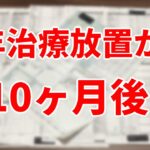 【糖尿病】どちらかといえばマジメじゃない患者の改善ものがたり。