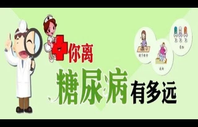 糖尿病离我们有多远?关注这四个指标异常,很多人都理解错了,这不是中老年就一定得