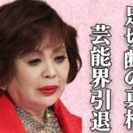 上沼恵美子、糖尿病で歩行不能の真相…「裏切られた」病気の原因は壮絶な夫婦間の確執…芸能界引退発言、再起不能か…