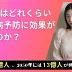 【解説】健康的な朝食は糖尿病予防にどれくらい効果的なのか？