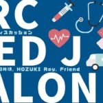 【医師x看護師の最新健康情報】食事で糖尿病を防げる?AIによる究極ストラテジー｜Med J Salon#3 2024/4 ｜科学研究論文耳鼻科医解説｜医師Vtuber x VRChat