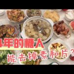 糖尿病14年之后还能去掉素素和片片吗？从当初的盲目到现在的清醒