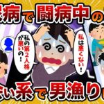 【リセット】糖尿病で闘病中の汚嫁が出会い系で男を漁ってたんだが【2ch修羅場スレ・ゆっくり解説】