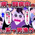 【2ch修羅場スレ】糖尿病で闘病中の汚嫁が出会い系で男を漁ってたんだが【2ch修羅場スレ・ゆっくり解説】【ゆっくり解説】【バカ】