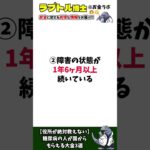 【役所が絶対教えない】糖尿病の人が国からもらえる大金3選 #お得 #shorts