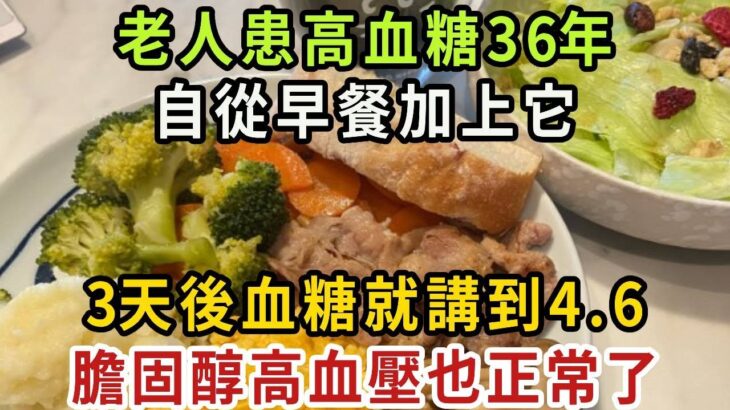 37歲女教師從不吃糖，最後卻因糖尿病去世！兇手竟是這3種素菜，醫生提醒：它比吃糖還要傷身68倍！吃一口血糖立馬飆升，再不戒掉，連搶救的機會都沒有【健康管家】