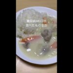 糖尿病445日目食べたもの記録 #糖尿病 #食事記録 #糖質制限