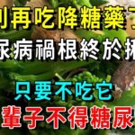 權威雜誌公佈研究：每天一個雞蛋，糖尿病風險提高60%！專家警告：這樣吃雞蛋血糖竟會遭殃！越早清楚越好【養生常談】