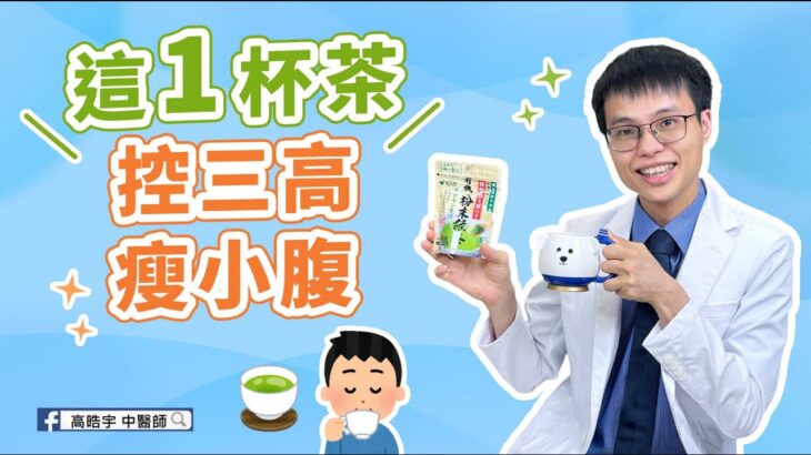 每天喝6杯，糖尿病風險降33%，喝茶7大好處，別怪我沒告訴你 This Tea Controls Blood Sugar and Reduces Belly Fat