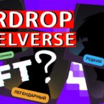 AIRDROP PIXELVERSE!!! NFT РАННИМ ПОЛЬЗОВАТЕЛЯМ! Какой редкости получишь ты?