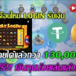 Alpapia Kingdoms NFT/P2E  สร้างรายได้แล้วกว่า 130,000 บาท กิจกรรมเดือนใหม่ login รับเงิน EP.160