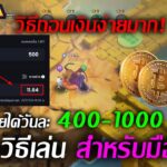 [🔴LIVE] EP.173 Alpapia Kingdoms NFT/P2E บอกวิธีเล่นสำหรับมือใหม่ และวิธีถอนเงินจากเกมง่ายมาก!!