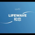 Lifewave 萊威，你問我答案列分享糖尿病，截肢邊緣