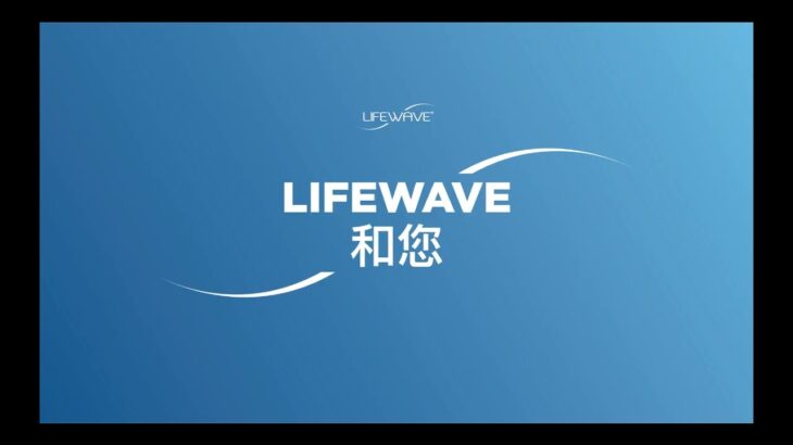 Lifewave 萊威，你問我答案列分享糖尿病，截肢邊緣