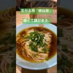 中国駐在員の糖尿病激闘日記　No475 #中国 #中国駐在 #上海 #常州#ラーメン#グルメ#food#Japanese