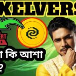 PIXELVERSE Scam💯 PIXELVERSE আর কি আশা আছে 🤔 NFT Claim ✅