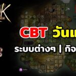 🔴RO Landverse TH | เปิดแล้ว CBT (วันแรก) แร๊คNFT/P2E สอนสมัครเกม  Metamask+กิจกรรมช่วง CBT