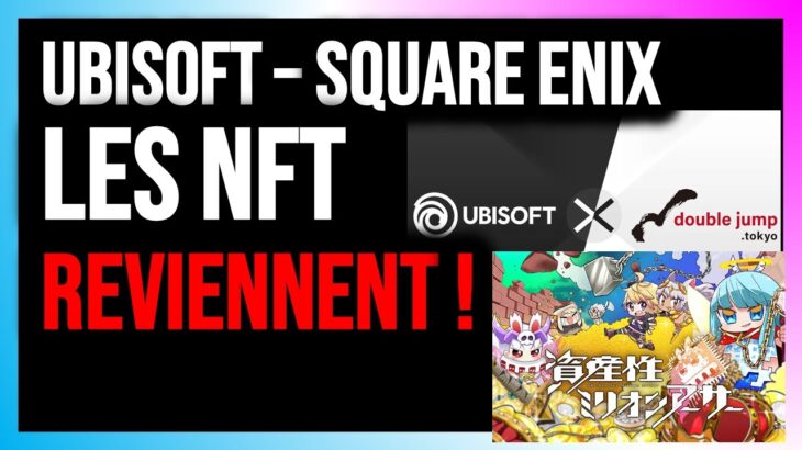 Ubisoft et Square Enix continuent la percée dans les NFT