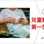 兒童糖尿病第一型 – Understanding Type 1 Diabets Mellitus in Children by Dr Antony Fu (23 July 2024)