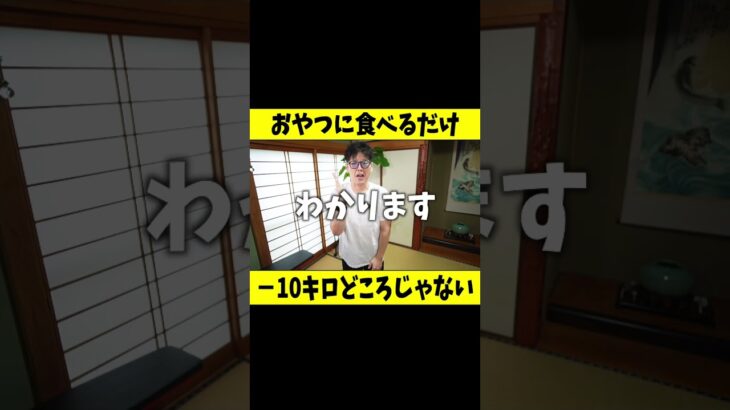 糖尿病で絶対に避けるべき超危険なおやつとは？