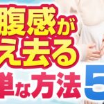 【糖尿病・肥満者必見】我慢しないで食欲を抑える方法