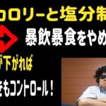 飲水病と言われた糖尿病、のどのかわきの症状はどう解決？