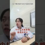 什么样的糖尿病人，一定要打 #胰岛素 #医疗创作者培优计划 #硬核健康科普行动