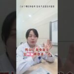 为啥在家测的血糖，要比医院高？ #血糖 #糖尿病 #医疗创作者培优计划 #硬核健康科普行动