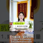 糖尿病為什麼要多做阻力運動 ？！|花開富貴|願您的人生如花開富貴般，健康富足且精彩！