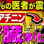 【腎臓にいい食べ物】医者も驚愕する腎臓病・糖尿病のリスクがみるみる下がる食べ物とは？