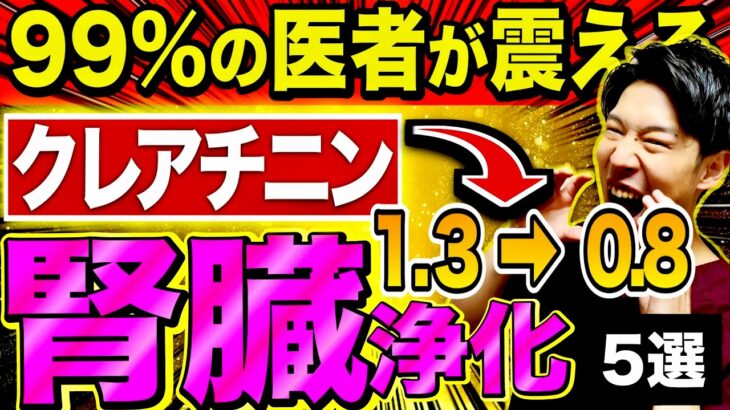 【腎臓にいい食べ物】医者も驚愕する腎臓病・糖尿病のリスクがみるみる下がる食べ物とは？