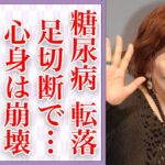 上沼恵美子、糖尿病で歩行できなくなり 満身創痍…家族の「裏切り」で発症した病気も…芸能界引退発言、復帰は不可…