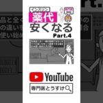 【糖尿病専門医】安いからと言う理由でみんな使うべきなの？【解説】