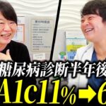 【糖尿病寛解目前】田中さんに奇跡が起こりました【現役糖尿病内科医】