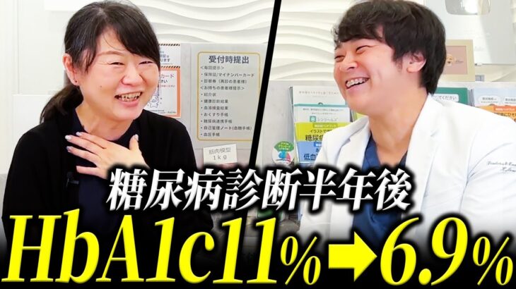 【糖尿病寛解目前】田中さんに奇跡が起こりました【現役糖尿病内科医】