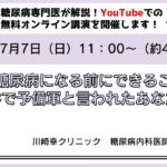 糖尿病になる前にできること～健診で予備軍と言われたあなたに～