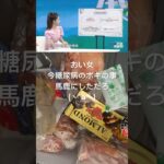 言語なんて超越して理解できるこれは中国の糖尿病患者から巻き上げる為の動画🪦日本にもこういうの多いんでわかります(ヽ´ɷ｀)#糖尿病 #血糖値 #おじさん #ドクター #橋 #オセロ #捨人 #糖王