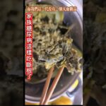 我家族糖尿病吃好了斷根了❗️為甚麼祖祖輩輩家族遺傳糖尿病‼️這樣飲食吃斷根了❗️三代沒人得糖尿病了