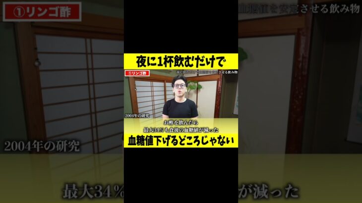 夜1杯飲むだけで、血糖値を安定させ糖尿病が消える!?飲み物とは？