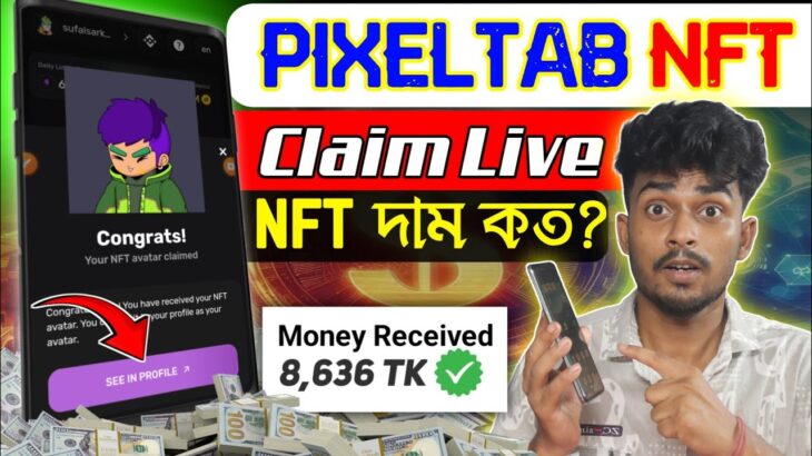 1 NFT = 200$ 🔥Pixelverse NFT Claim Live । PixelTab NFT এর দাম কত ।  Pixelverse NFT Sell Update