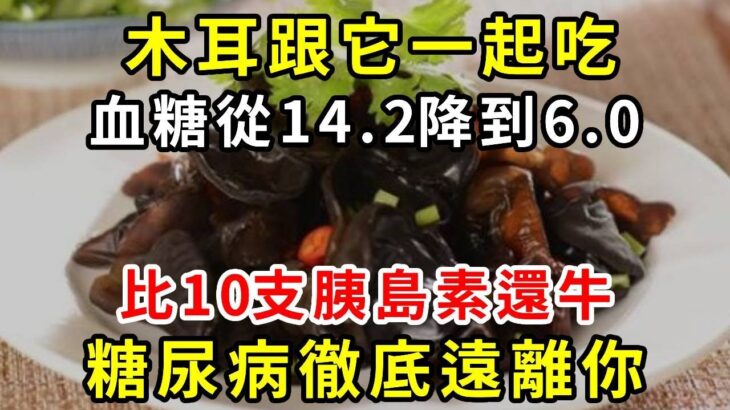 血糖專家：打死都不能吃！糖尿病最愛幾種食物！只要多吃1口，血糖就立馬飆到27