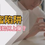 【志為人醫守護愛2.0】 糖尿病 隱藏在生活中的致命殺手！｜李毅、徐彰怡、廖昱淇、彭瓊慧、高聖倫、陳炳宏、余金發 20240831