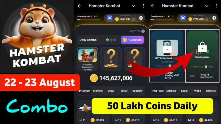 22 August Hamster Kombat Daily Combo Card unlock kaise | NFT Collection Launch & Short squeeze