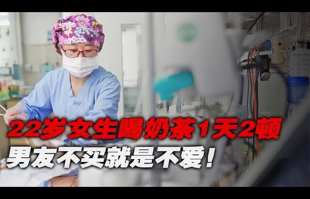 喝奶茶喝出重症糖尿病，22岁长沙女孩儿住进ICU，血液变成乳白色